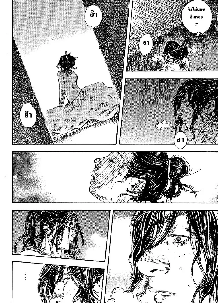 Vagabond วากาบอนด์ - หน้า 15