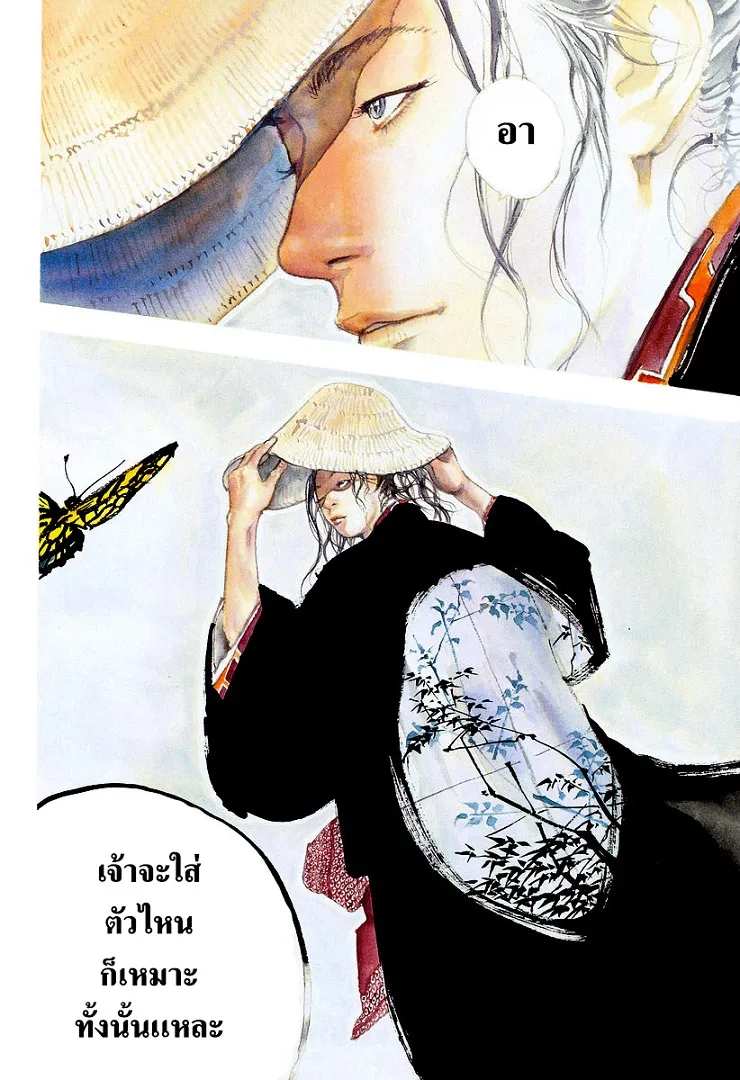 Vagabond วากาบอนด์ - หน้า 3