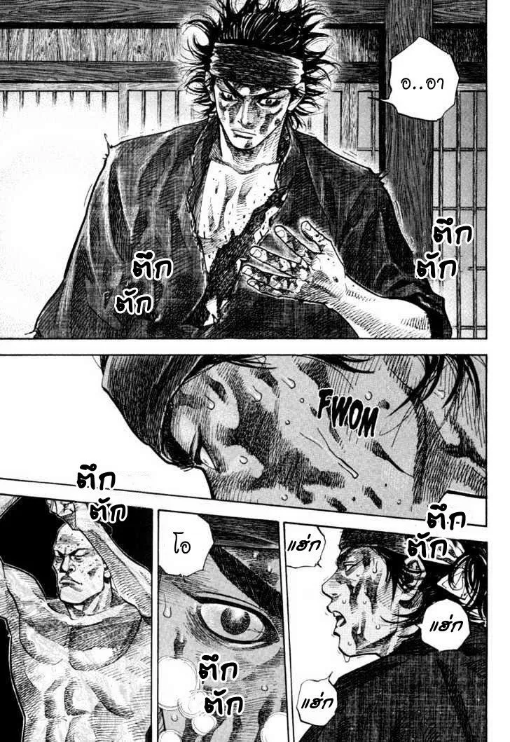 Vagabond วากาบอนด์ - หน้า 6