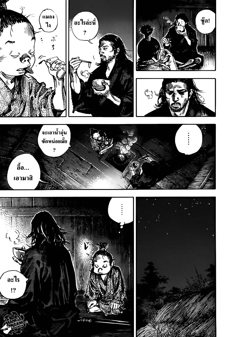 Vagabond วากาบอนด์ - หน้า 12