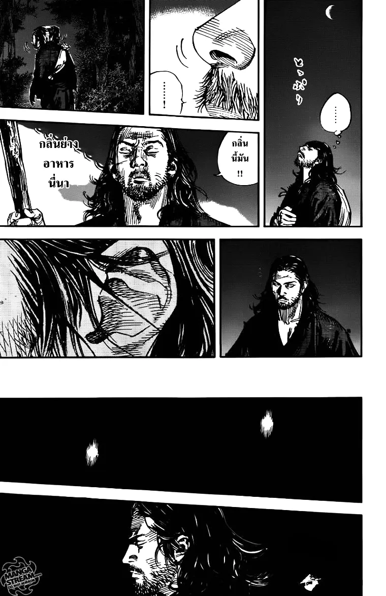 Vagabond วากาบอนด์ - หน้า 2