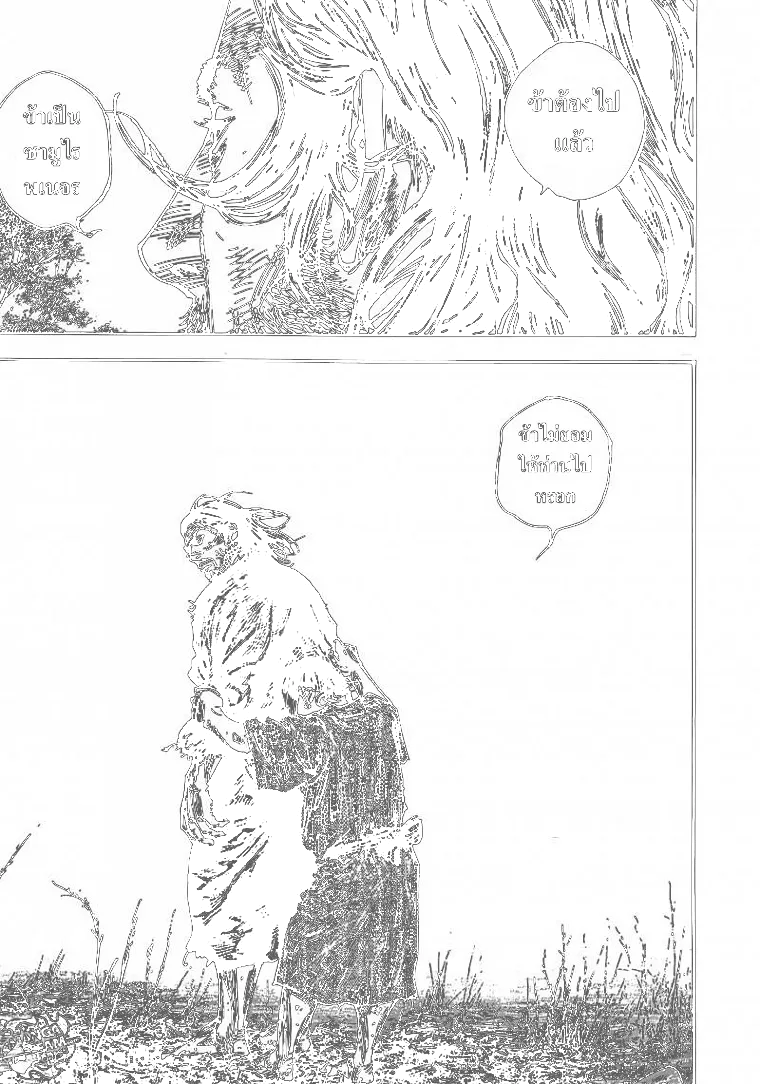 Vagabond วากาบอนด์ - หน้า 27