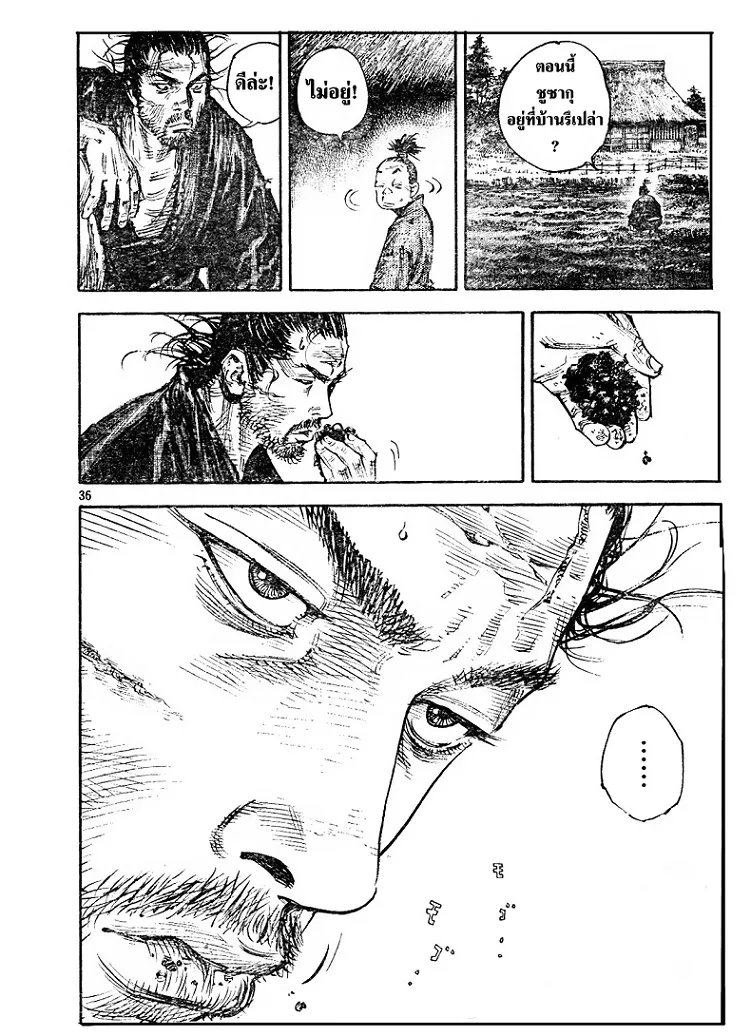 Vagabond วากาบอนด์ - หน้า 34