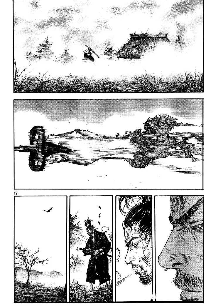 Vagabond วากาบอนด์ - หน้า 10