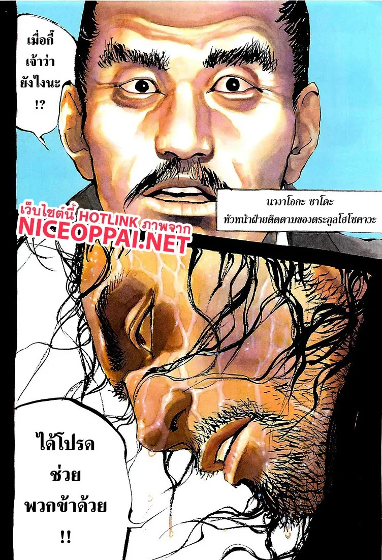 Vagabond วากาบอนด์ - หน้า 2