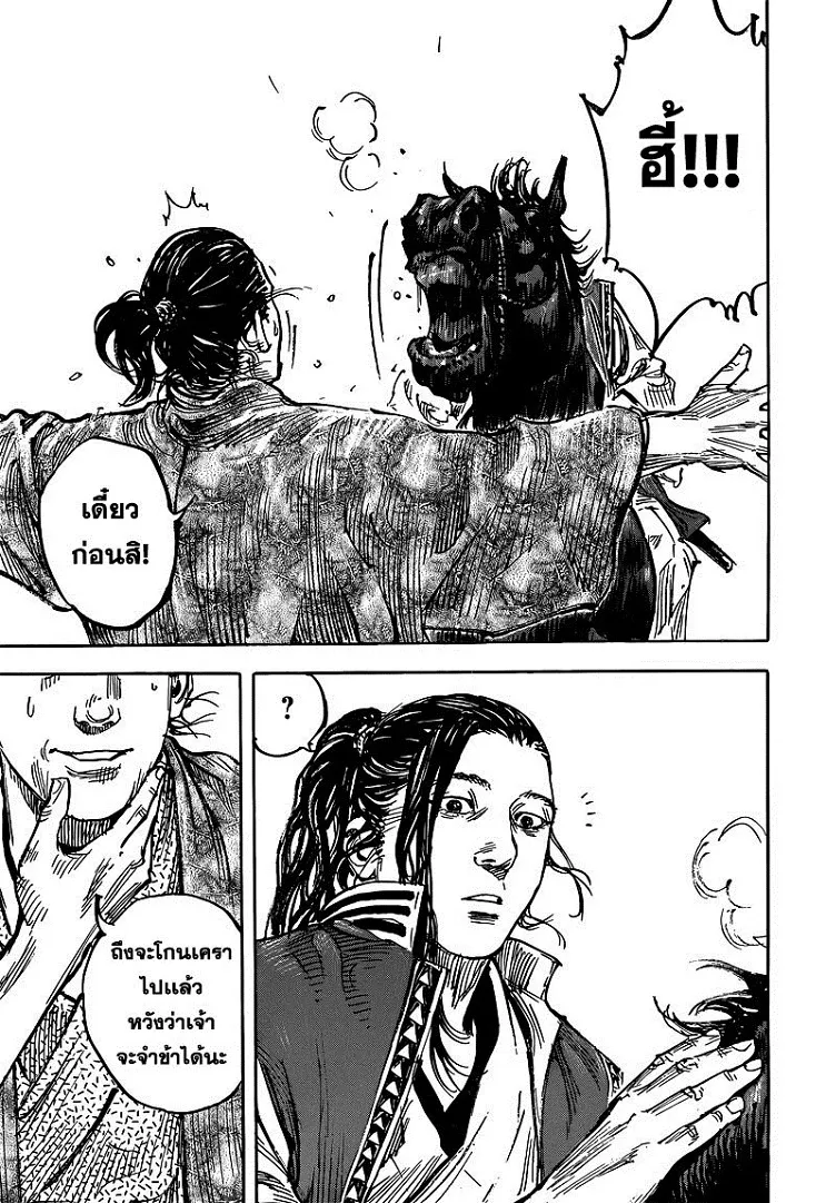 Vagabond วากาบอนด์ - หน้า 26