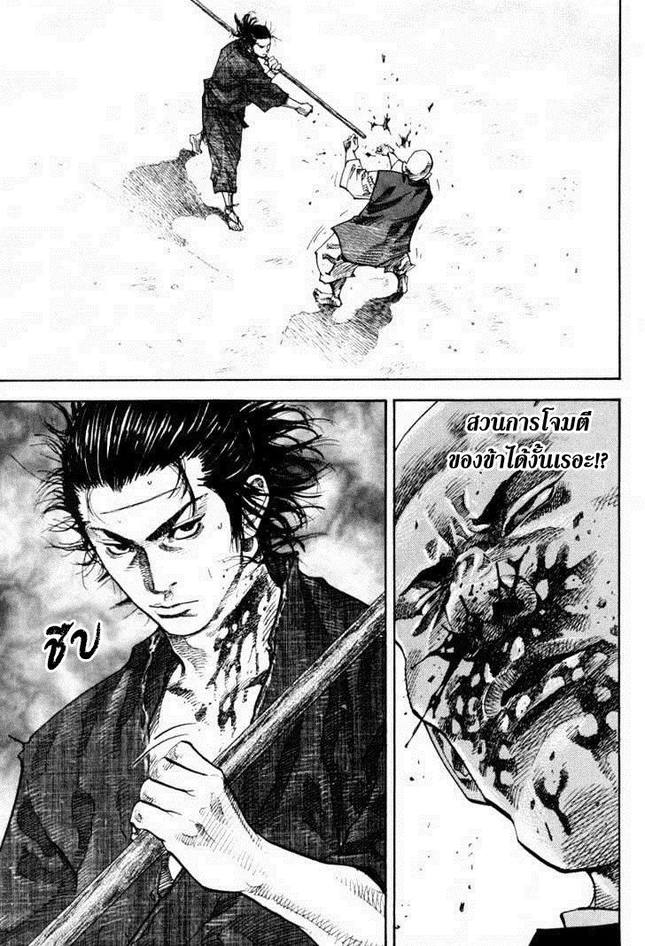 Vagabond วากาบอนด์ - หน้า 15