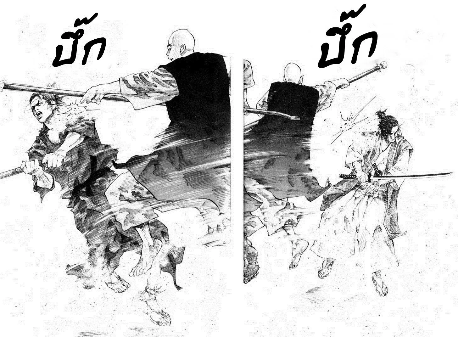 Vagabond วากาบอนด์ - หน้า 14