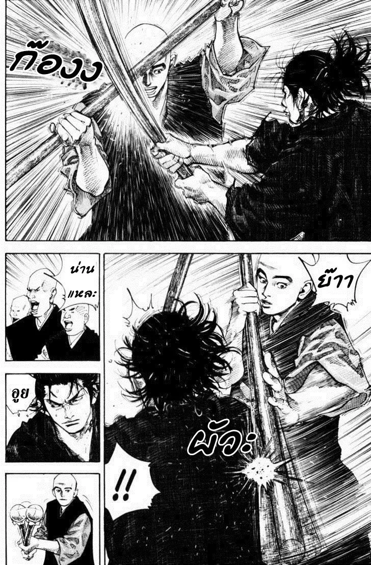 Vagabond วากาบอนด์ - หน้า 5