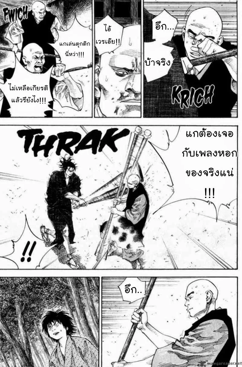 Vagabond วากาบอนด์ - หน้า 11