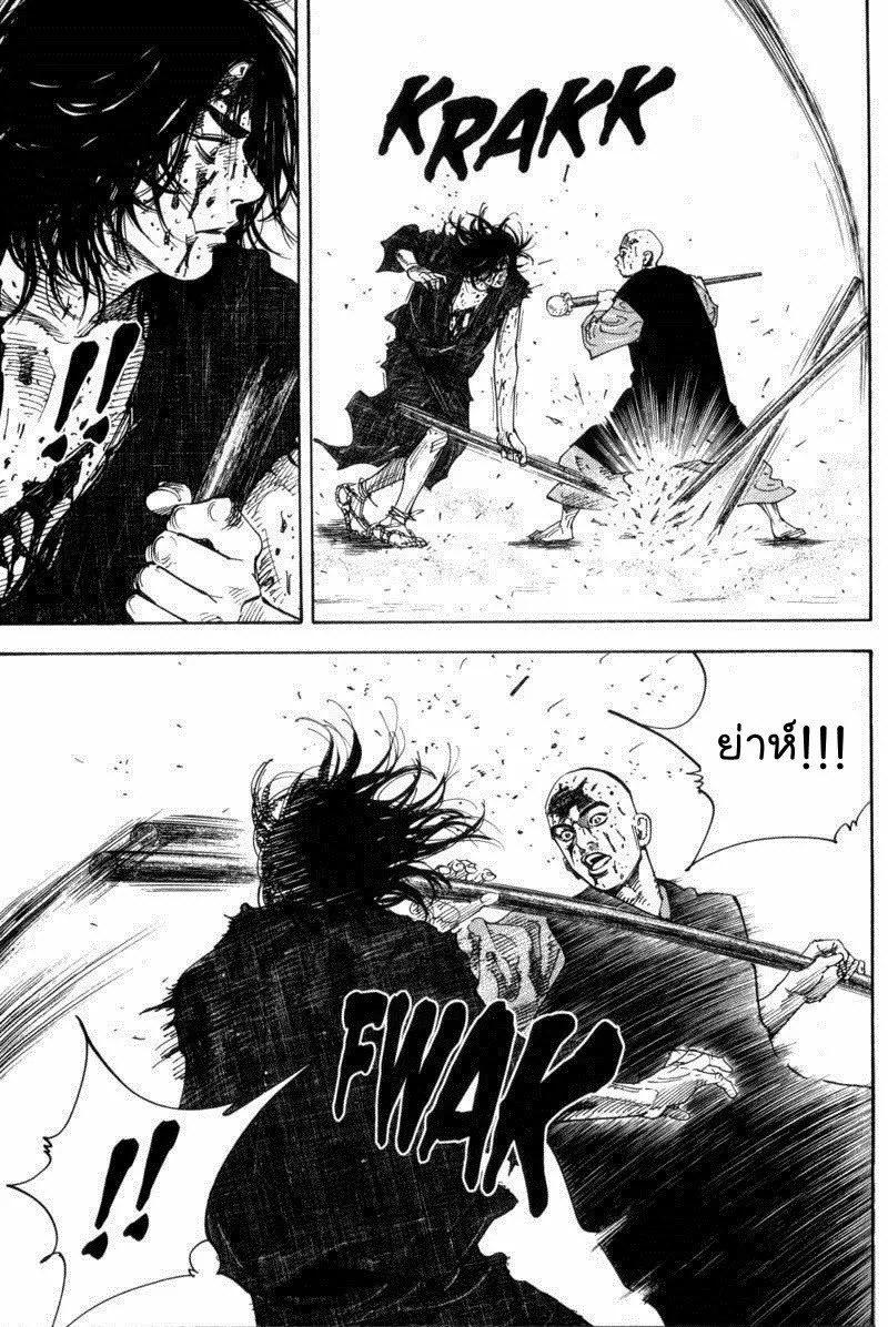 Vagabond วากาบอนด์ - หน้า 16