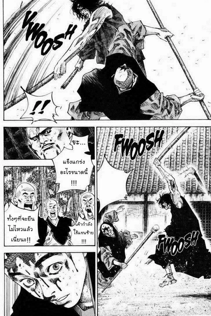 Vagabond วากาบอนด์ - หน้า 7