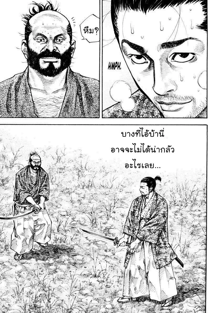 Vagabond วากาบอนด์ - หน้า 12