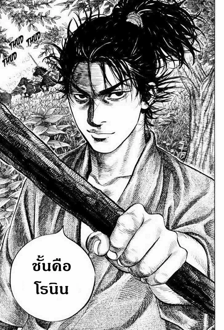 Vagabond วากาบอนด์ - หน้า 17