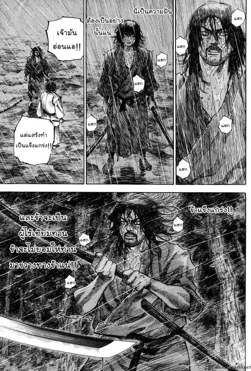 Vagabond วากาบอนด์ - หน้า 9