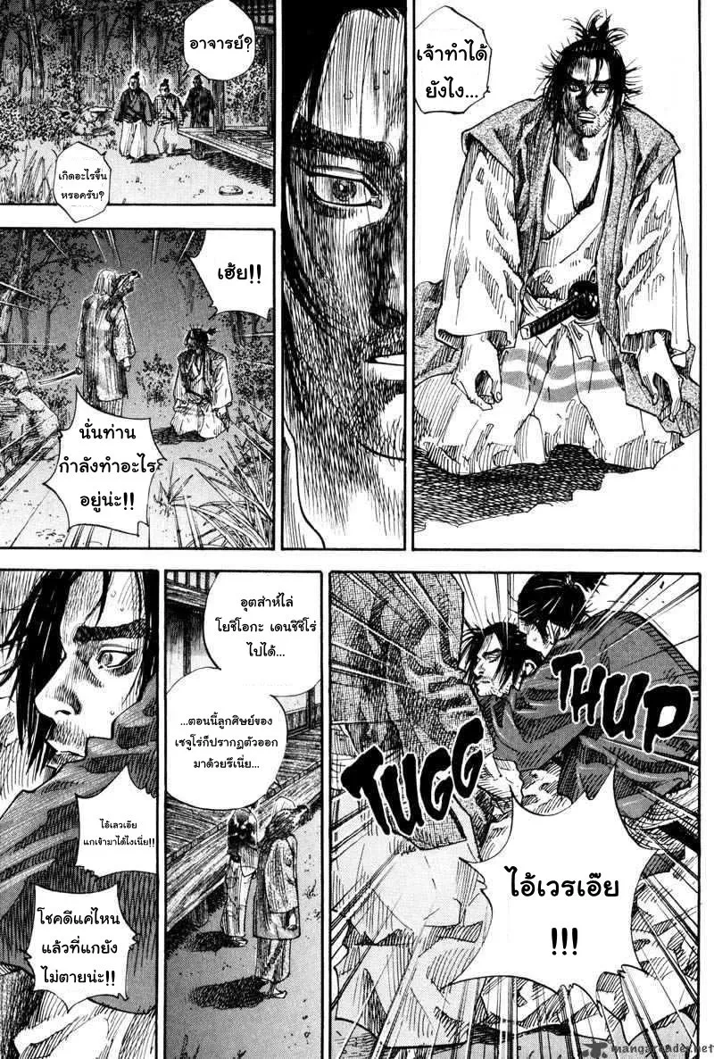 Vagabond วากาบอนด์ - หน้า 9