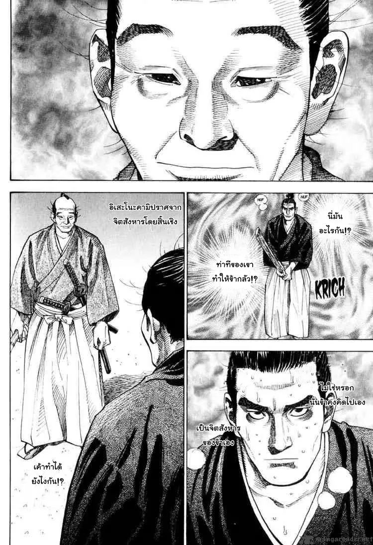 Vagabond วากาบอนด์ - หน้า 2