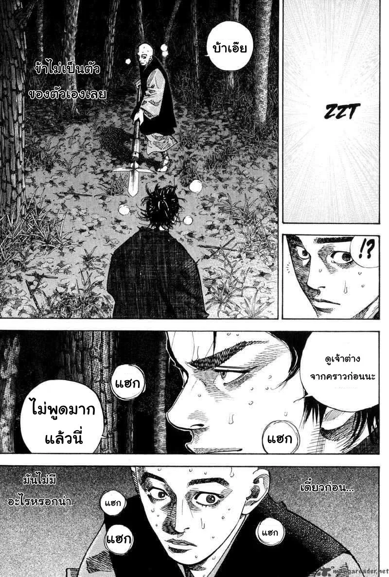 Vagabond วากาบอนด์ - หน้า 4