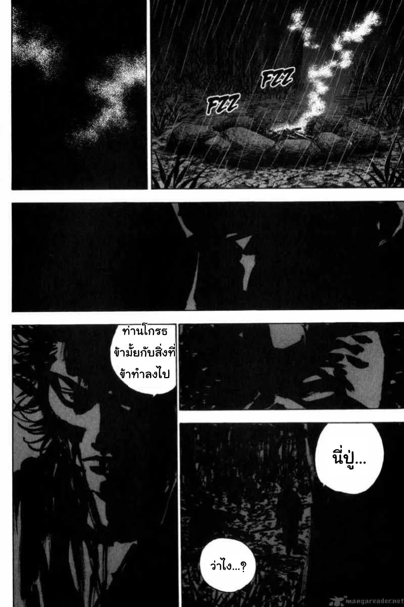 Vagabond วากาบอนด์ - หน้า 6