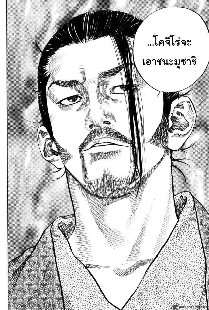 Vagabond วากาบอนด์ - หน้า 19