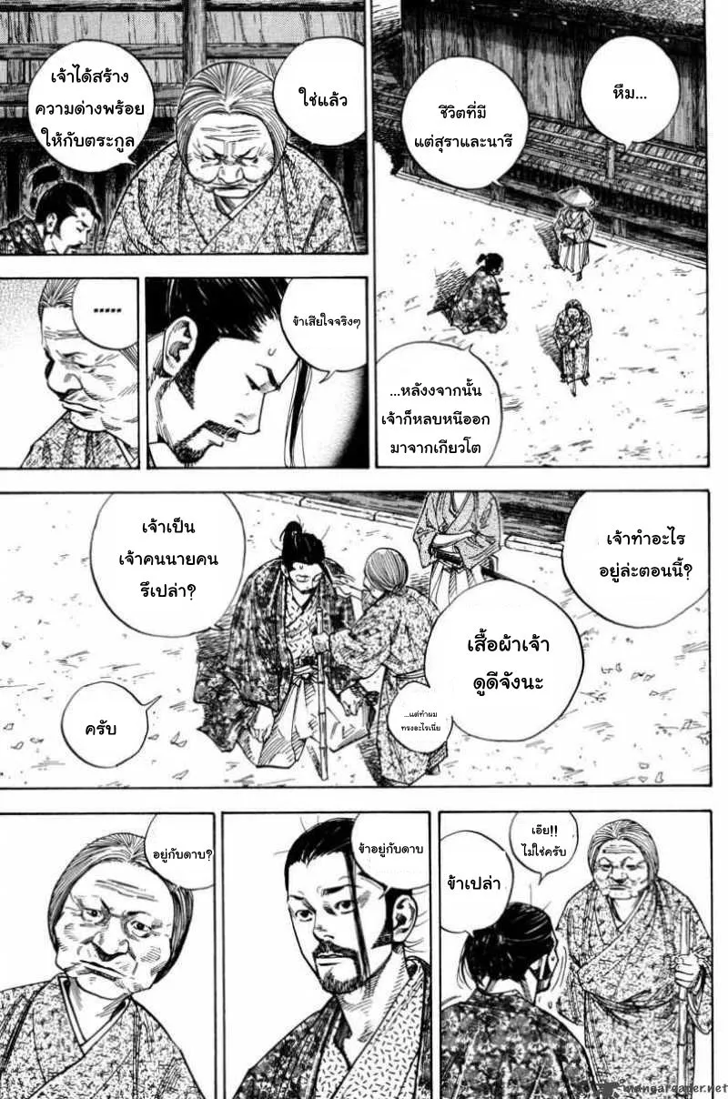 Vagabond วากาบอนด์ - หน้า 6