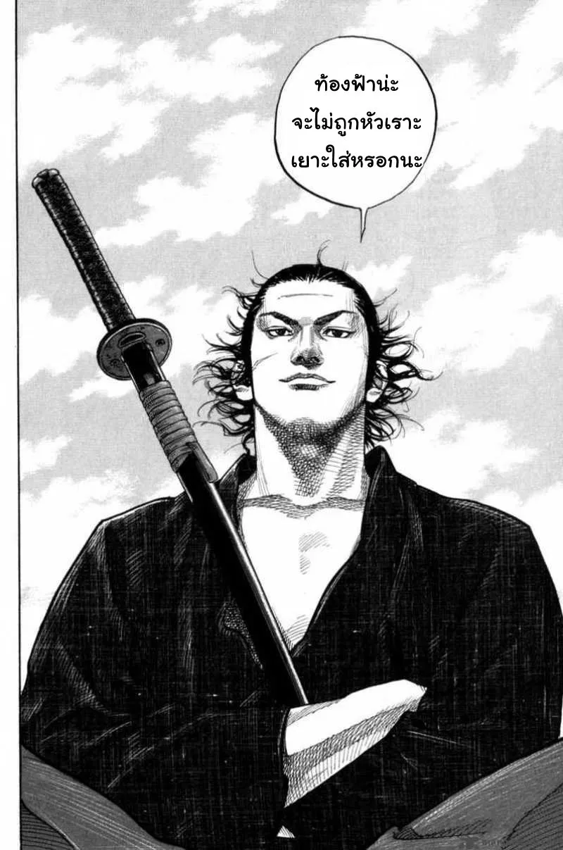 Vagabond วากาบอนด์ - หน้า 19