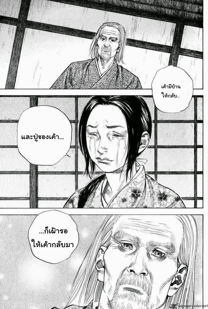 Vagabond วากาบอนด์ - หน้า 14