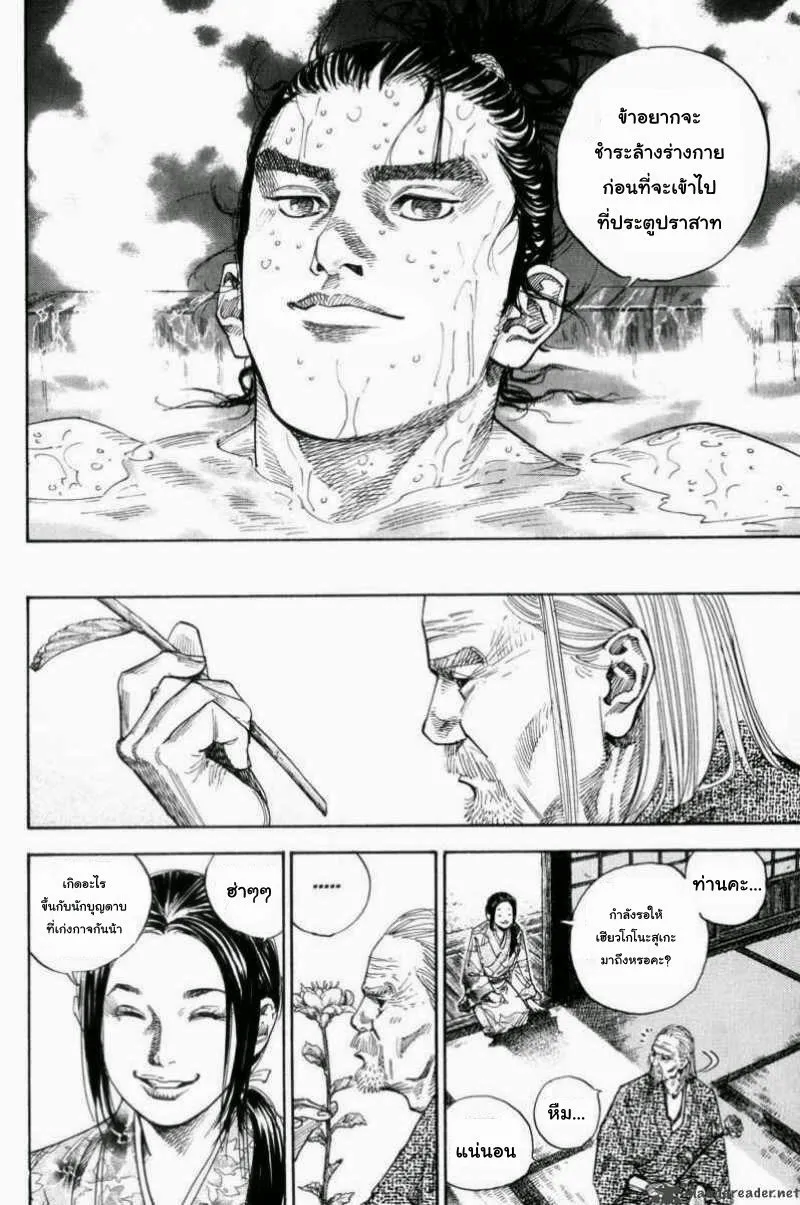 Vagabond วากาบอนด์ - หน้า 7