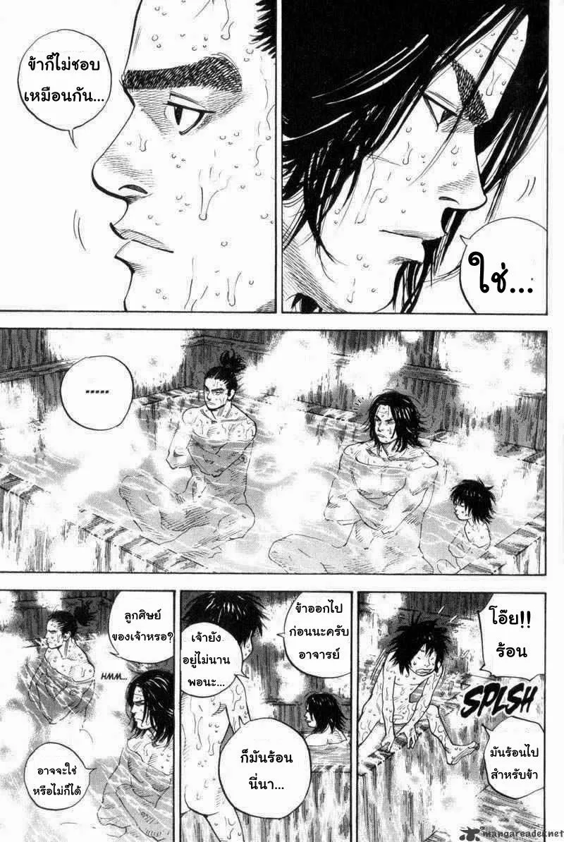 Vagabond วากาบอนด์ - หน้า 4