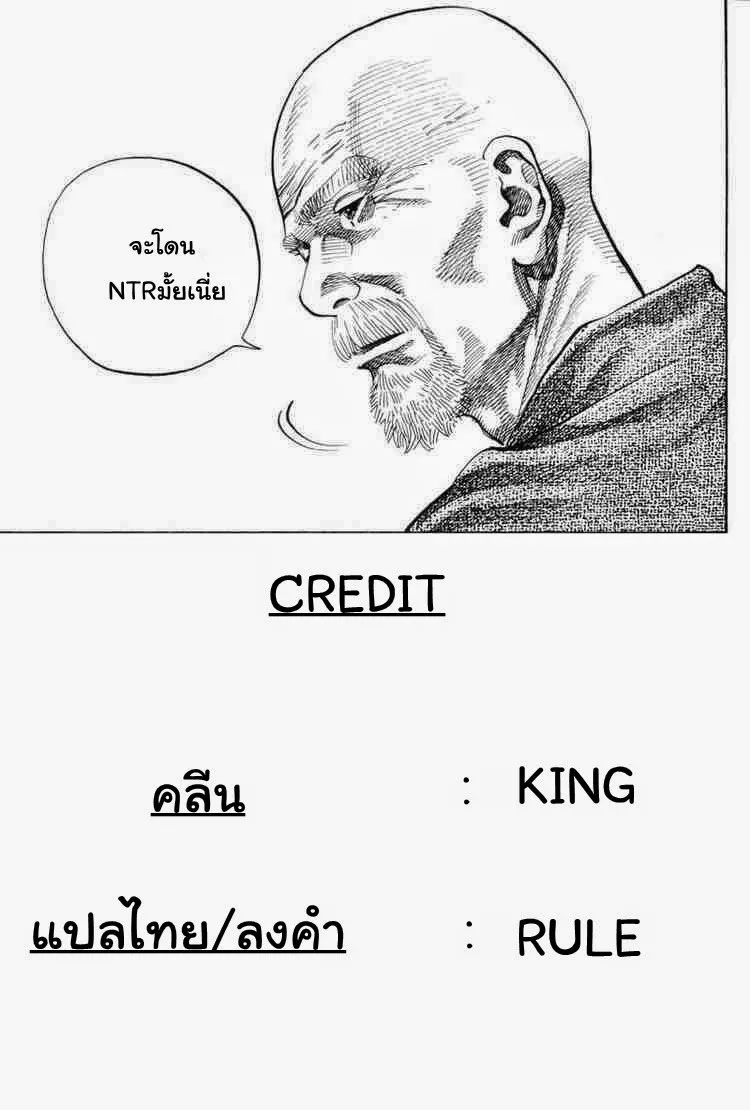 Vagabond วากาบอนด์ - หน้า 22