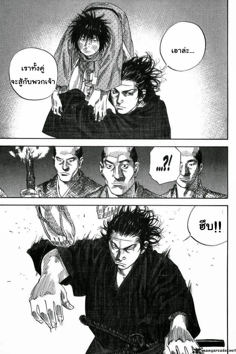 Vagabond วากาบอนด์ - หน้า 9