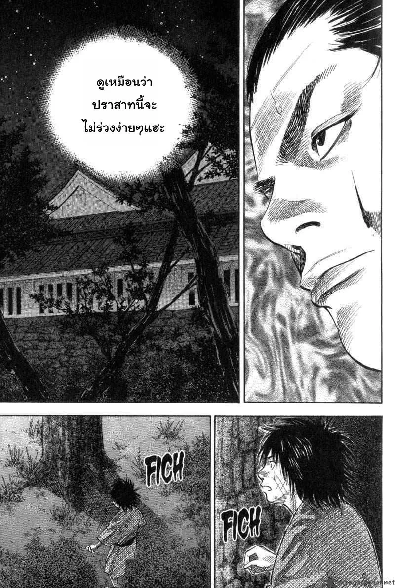 Vagabond วากาบอนด์ - หน้า 5