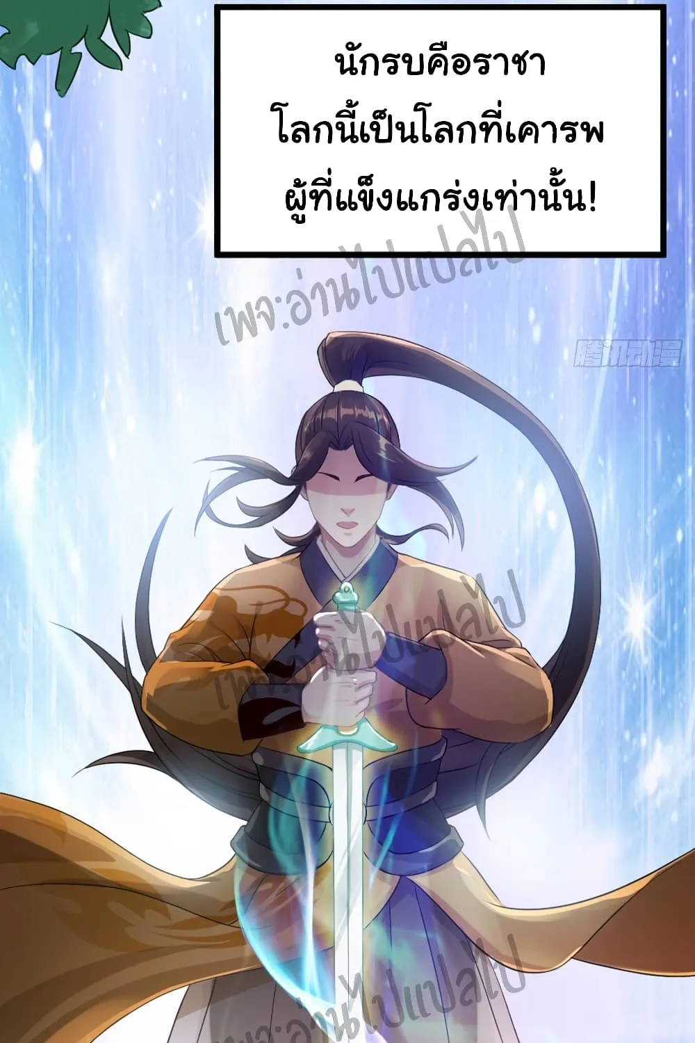 Valkyrie Supreme - หน้า 46