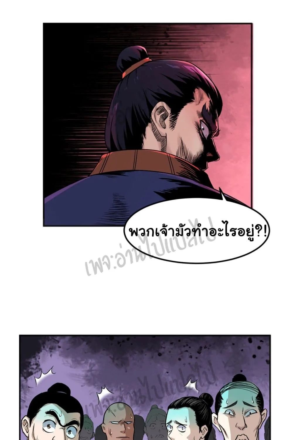 Valkyrie Supreme - หน้า 5