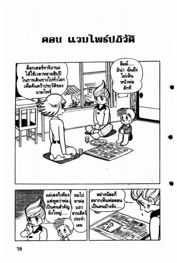 Deemanga Comic online