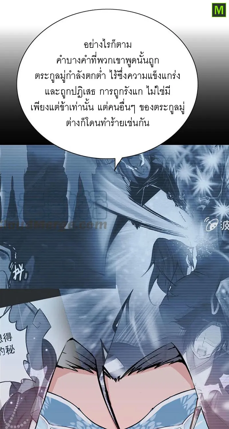 Vengeance of the Heavenly Demon - หน้า 55