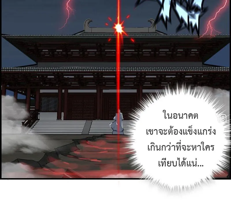 Vengeance of the Heavenly Demon - หน้า 56