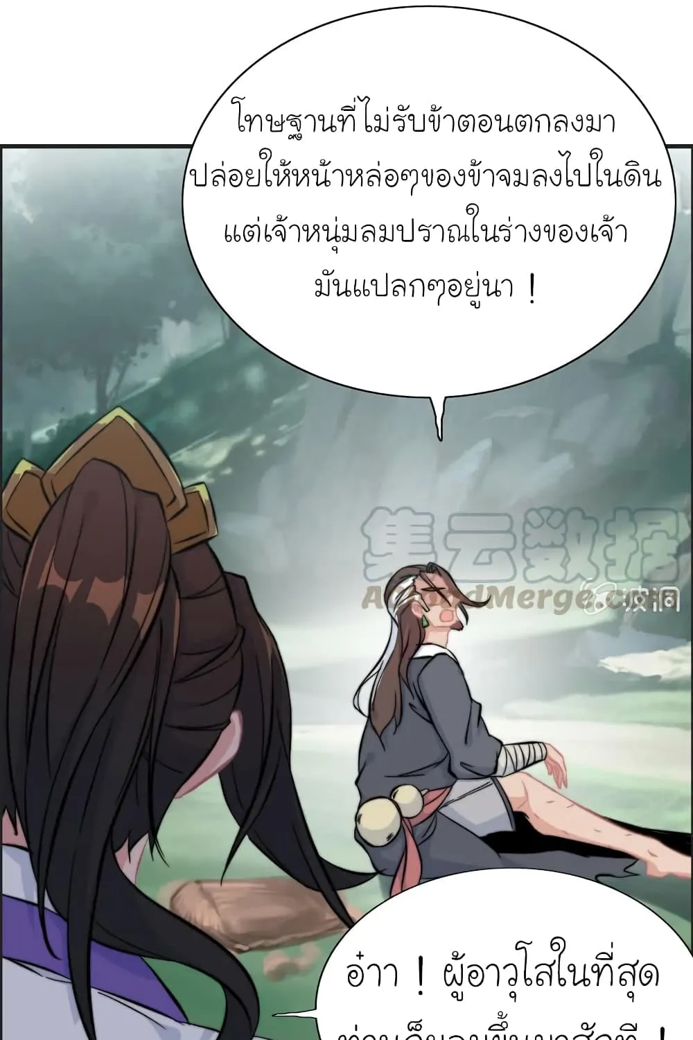 Vengeance of the Heavenly Demon - หน้า 47