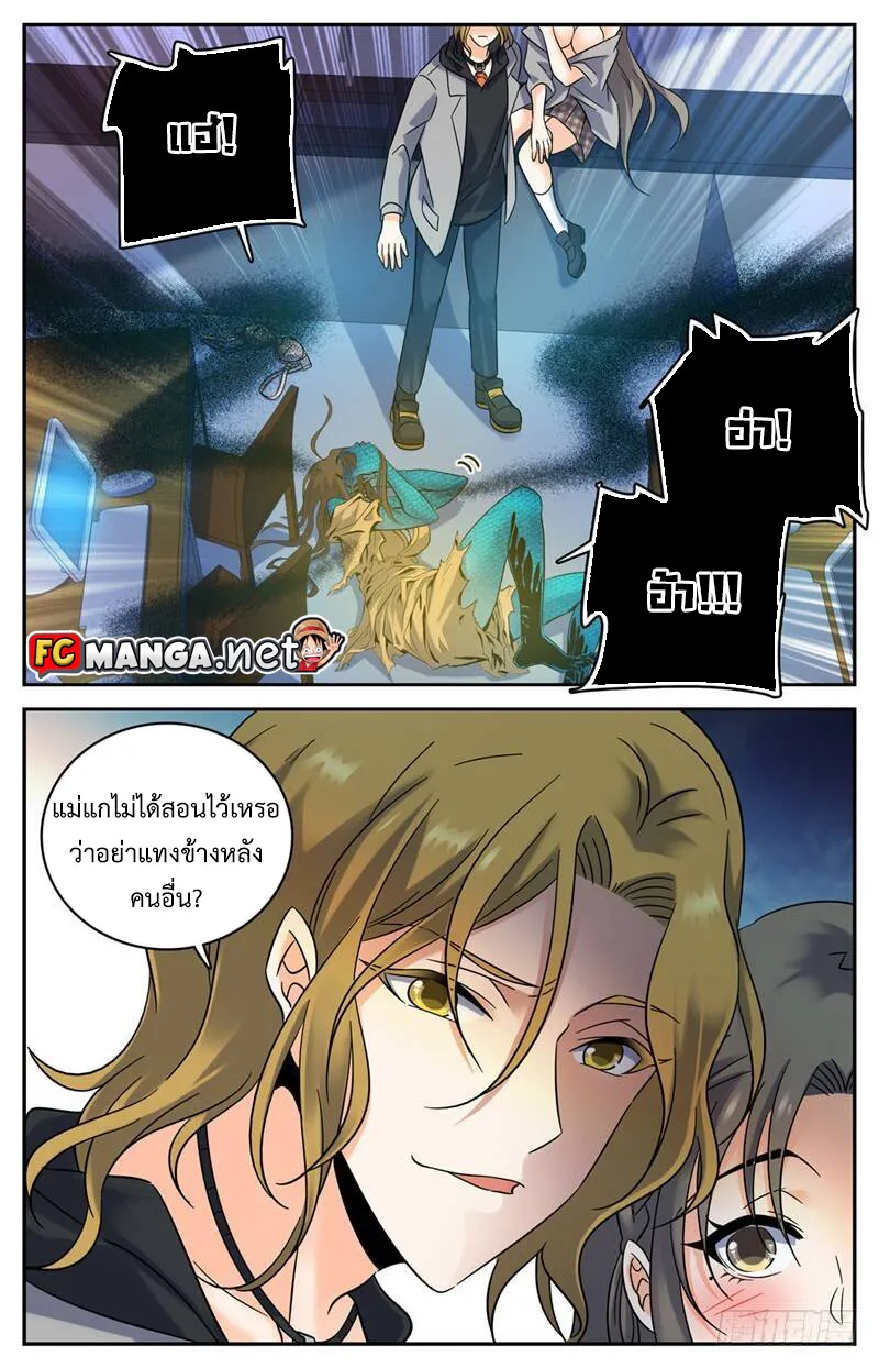 RakManga Comic online