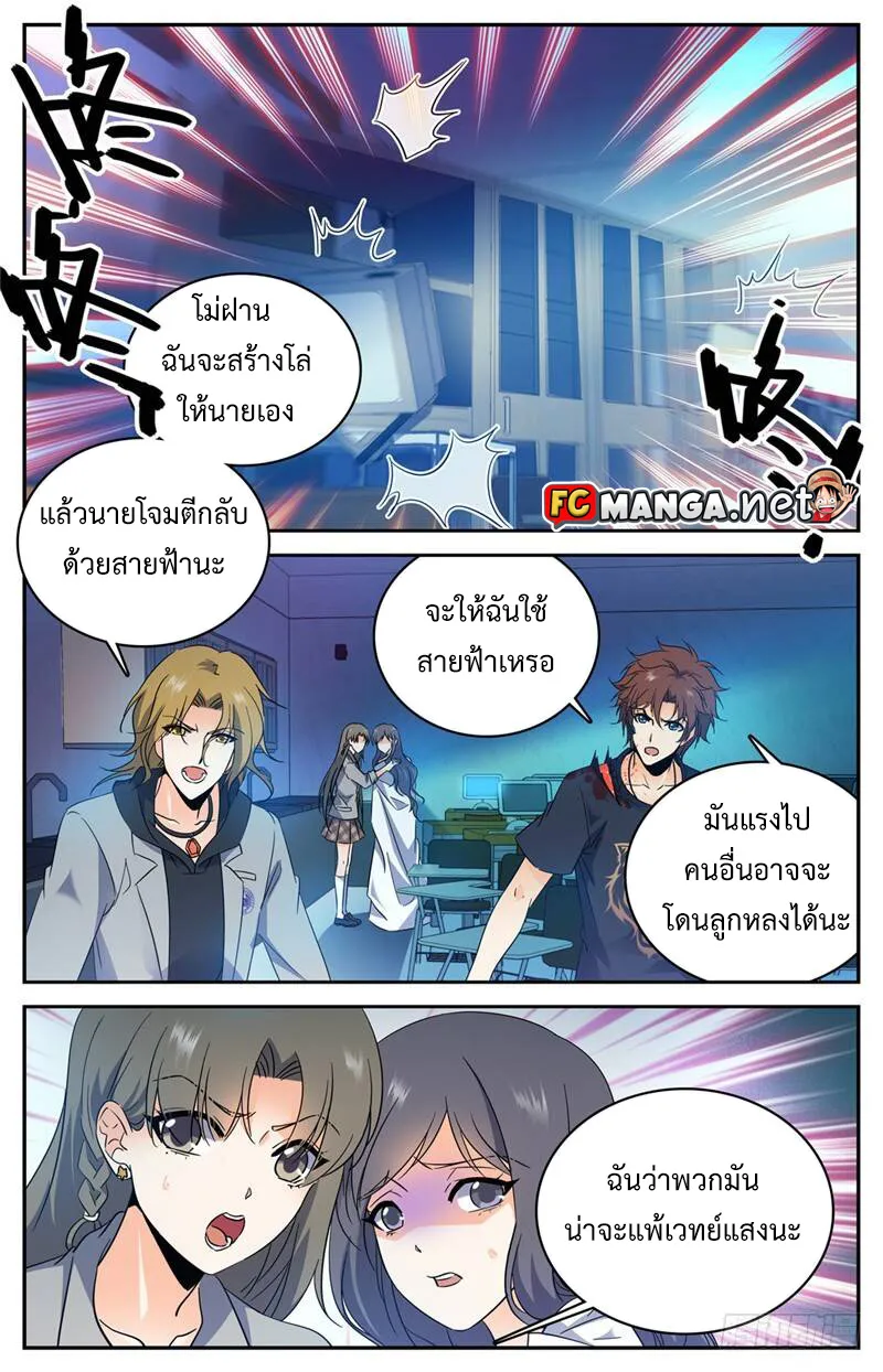 RakManga Comic online