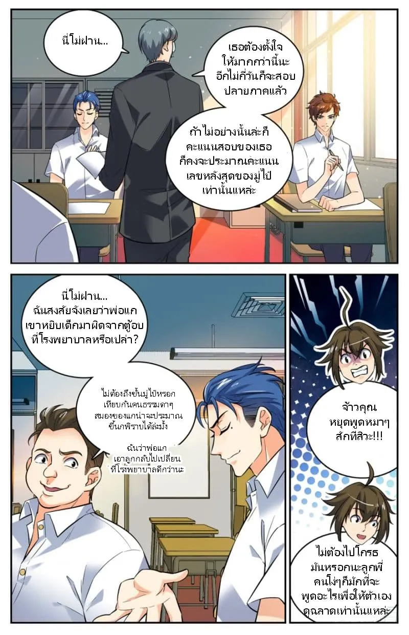 RakManga Comic online