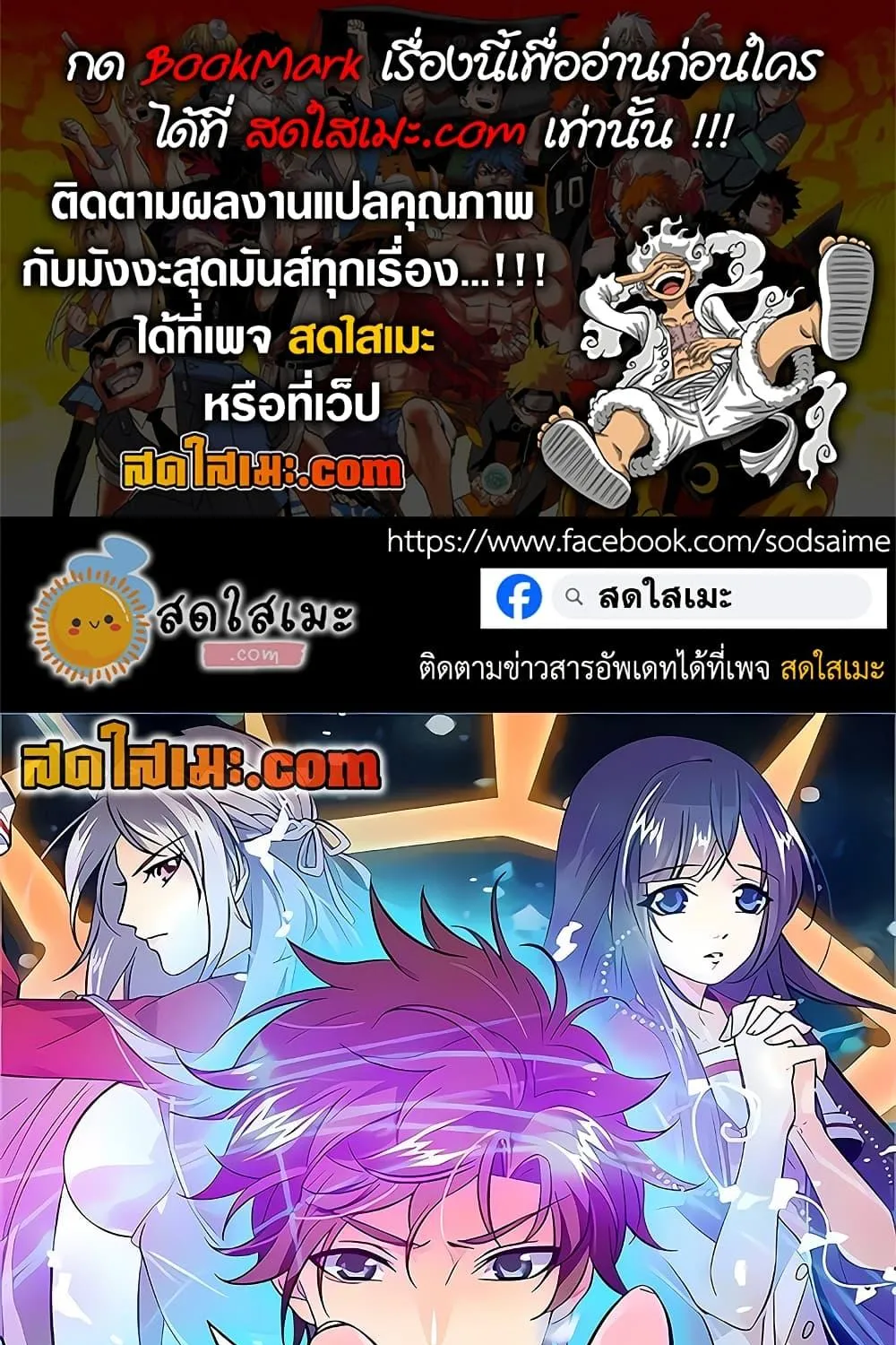 SiamManga Comic online