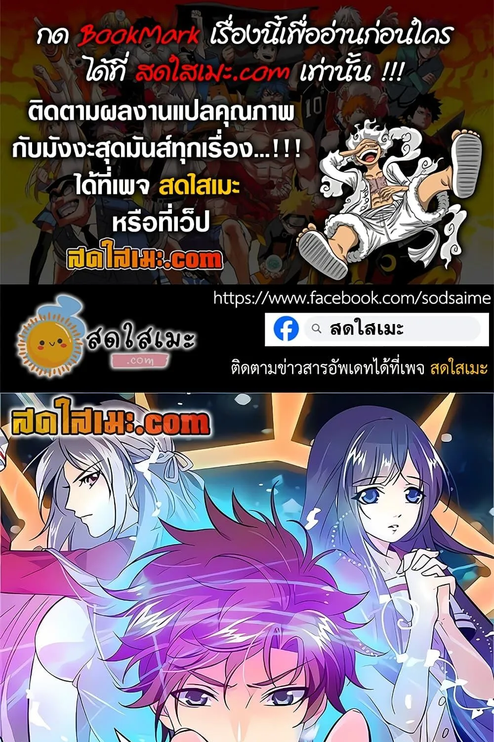 Deemanga Comic online