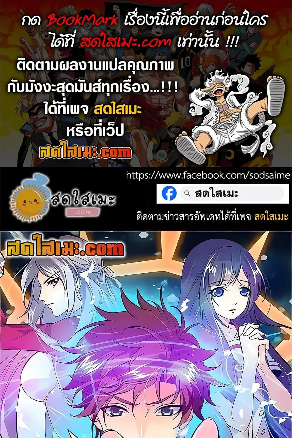 Deemanga Comic online