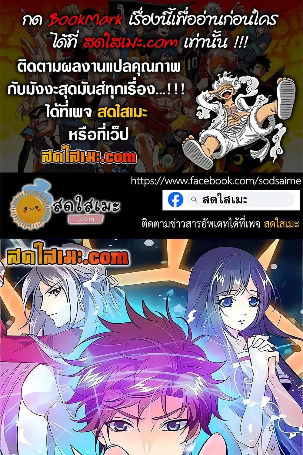 Deemanga Comic online