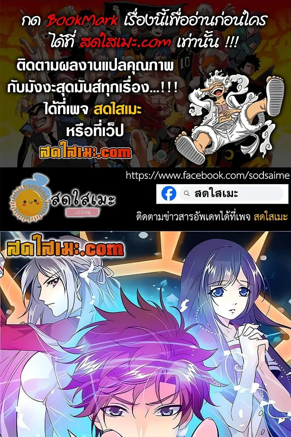 SiamManga Comic online