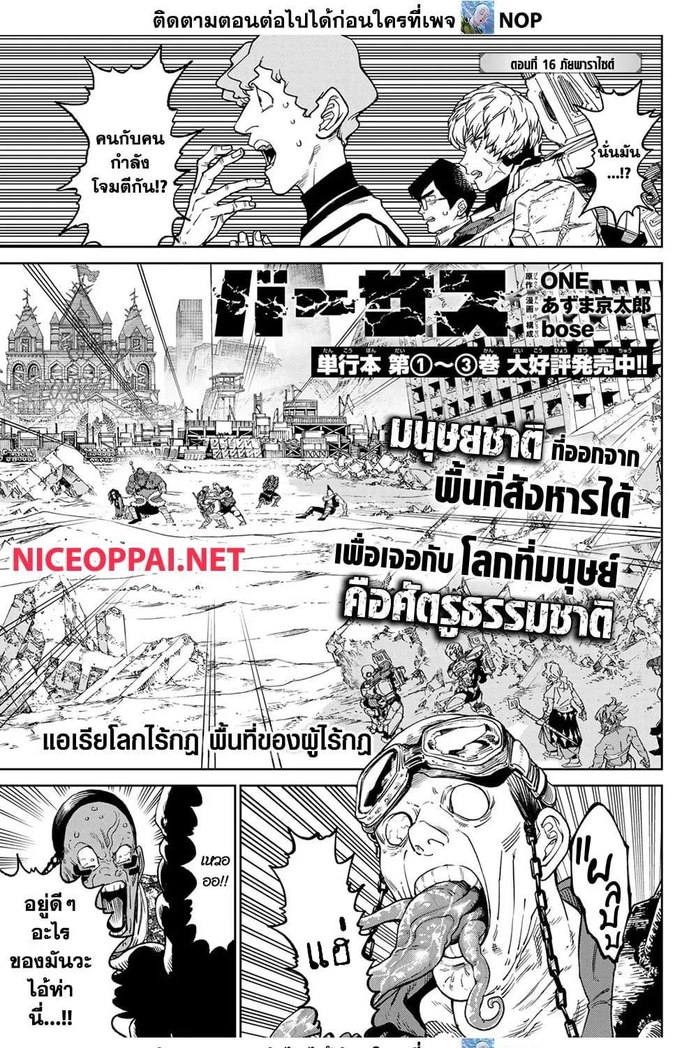 SiamManga Comic online