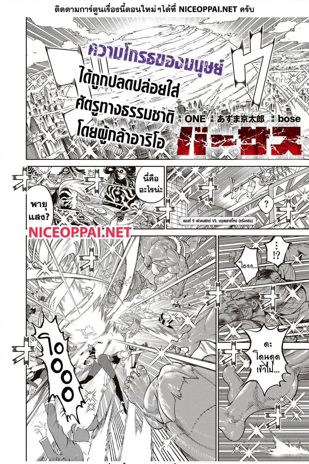 RakManga Comic online