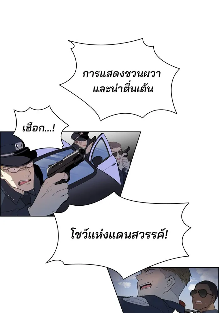 Villain to Kill - หน้า 13