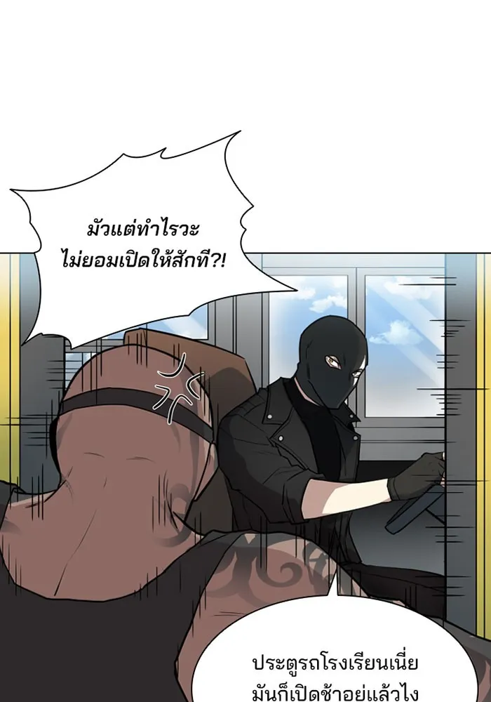 Villain to Kill - หน้า 41